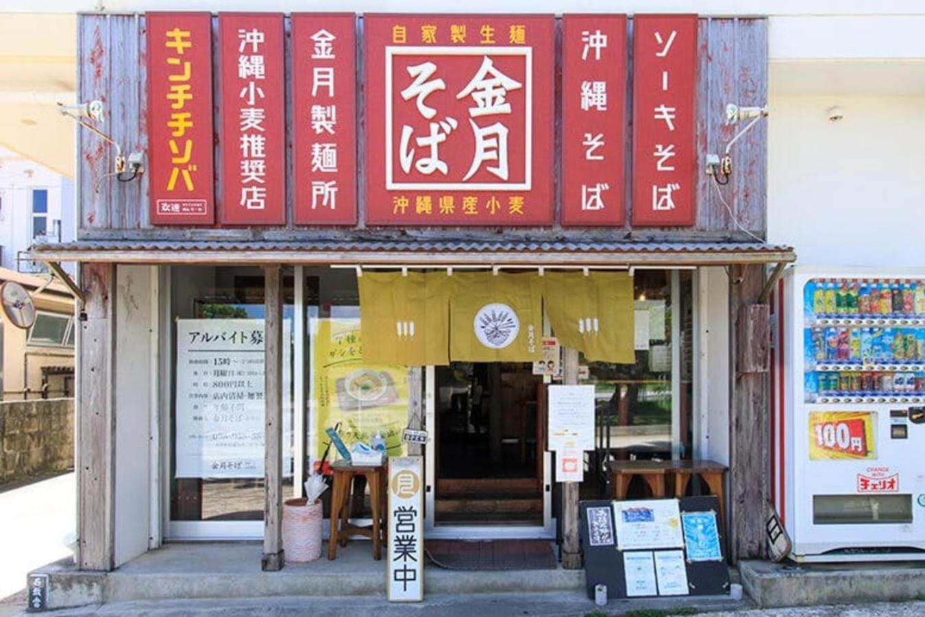グランディオーソ沖縄ヴィラ金武２ * Yaka